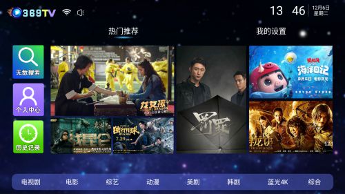 電視盒子超實(shí)用影視App合集 全網(wǎng)資源隨心看，暢享全影網(wǎng)絡(luò)